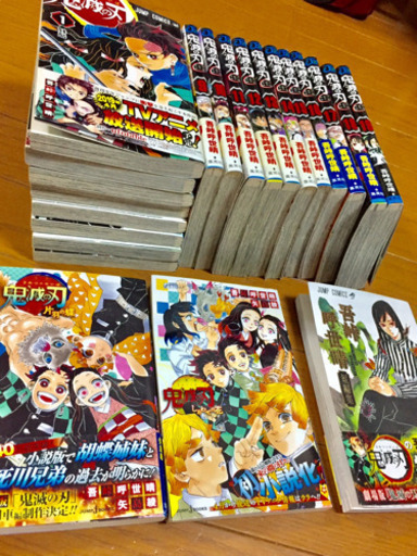 鬼滅 おまとめ 入手困難