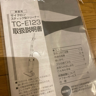日曜まで！TWINBIRDサイクロン掃除機の画像