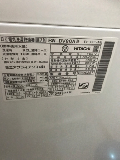 洗濯機