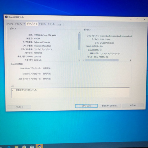 ゲーミングノートpc マウスMBーW870B i7 6700hq 高速SSD120GB/1T HDD NVIDIA GTX 960M メモリ16GB Windows10 /Office