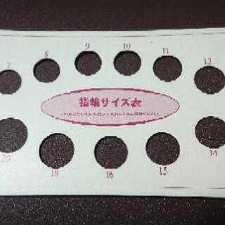 💍指輪サイズ表(クラフト製) ☝️非売品です。の画像