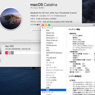 AppleCare+ MacBook Pro 13インチ 2019 上位モデルの画像