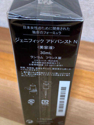 ジェニフィック アドバンスト N キット