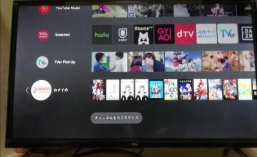 スマートテレビ