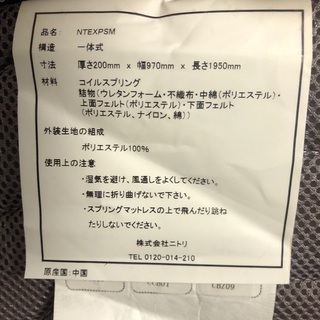 ニトリ　シングルマットレスの画像