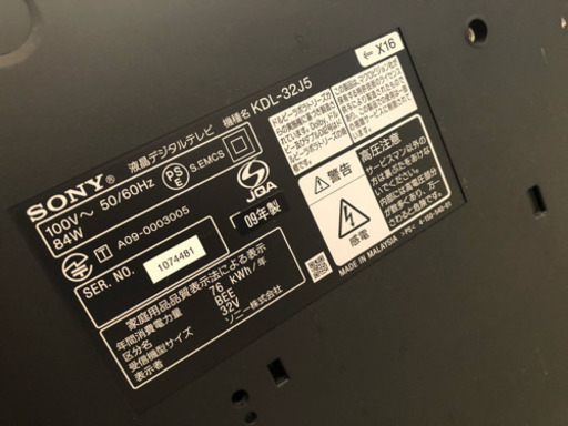SONY液晶デジタルテレビ