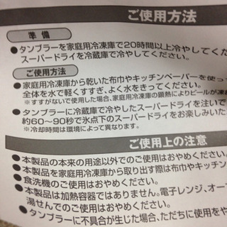 アサヒスーパードライ非売品‼️の画像