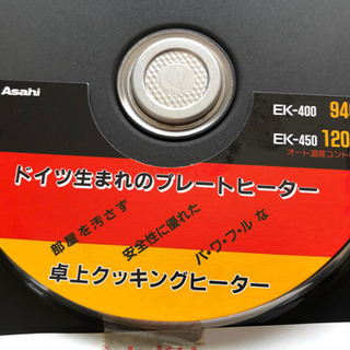 (未使用ですが年代物)電気コンロ※動作確認済みの画像