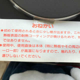 (未使用ですが年代物)電気コンロ※動作確認済みの画像