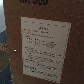 テレビ台　ビクター　5日に捨てますの画像