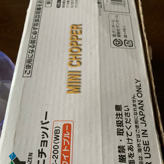 ミニチョッパーの画像