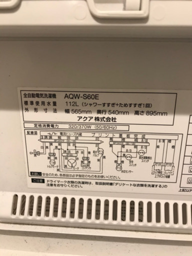 洗濯機