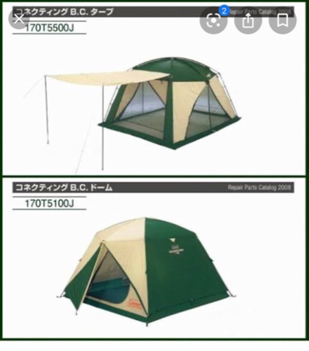コールマン テントとタープのセット