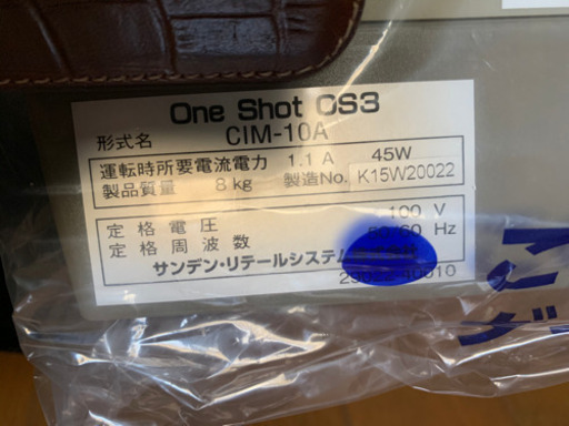 決まりました　サンデン クリームマシーン ワンショットCIM-10A 