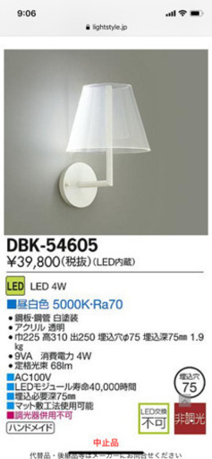 ブラケット DBK-54605  未使用品