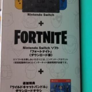 ★終了★『新品』Nintendo SwitchフォートナイトSpecialセットの画像