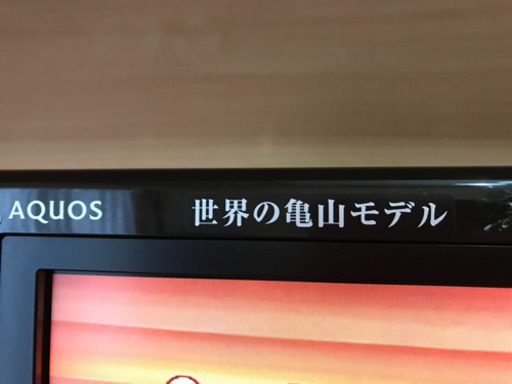 値下げしました！シャープの37型液晶テレビ（世界の亀山モデル）です。