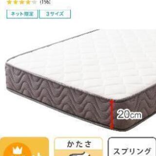 ニトリ ポケットコイルマットレス

