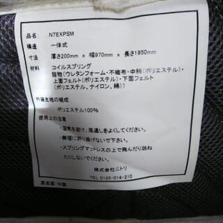 ニトリ ポケットコイルマットレス

の画像