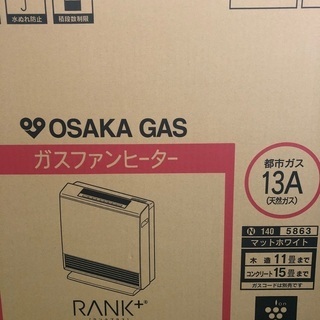 新品未使用　ガスファンヒーター　マットホワイト　RANK+(ランクプラス) 新品未使用 ガスファンヒーター マットホワイト RANK+(ランクプラス