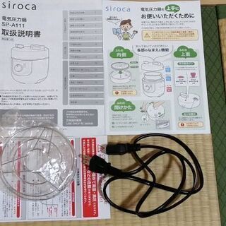 2018年製 SIROCA電気圧力鍋の画像