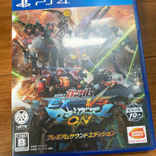 ガンダム　EXTREME VS. マキシブーストON 
