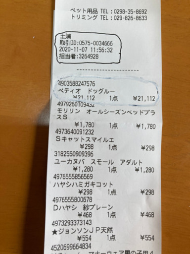 犬　ペット用品