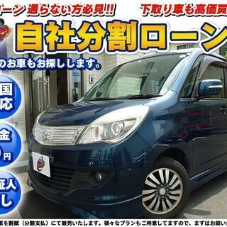 【自社ローン】★兵庫エリア★平成23年　suzuki ソリオ