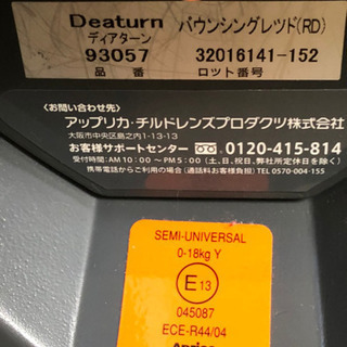 アップリカ チャイルドシート　売りますの画像