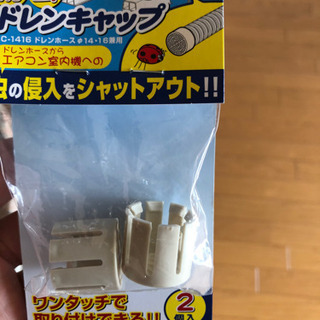ドレンキャップ　防虫