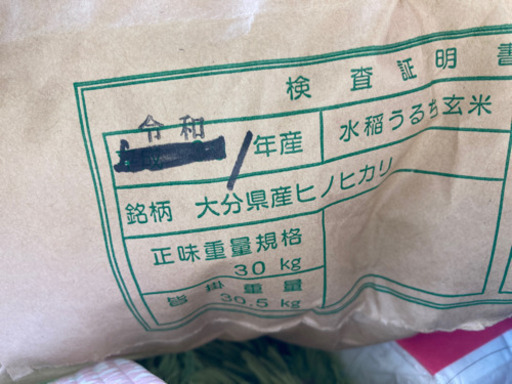 玄米、ヒノヒカリ30キロ