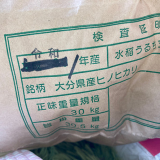 玄米、ヒノヒカリ30キロ