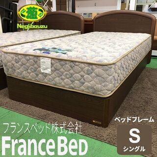 美品【 FranceBed 】フランスベッド 最高級モダン シングルベッド 引出付き 厚み26cm イーマックススプリング ①