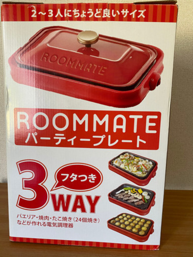 3WAY パーティープレート