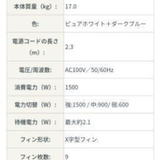 デロンギオイルヒーターの画像