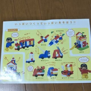 ダイヤブロック　たのしいバケツの画像