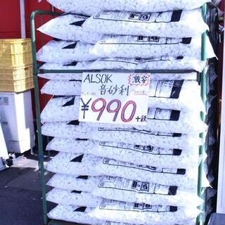 【お買い得品】ALSOK 防犯砂利 音砂利 簡単まくだけ!エコ防...