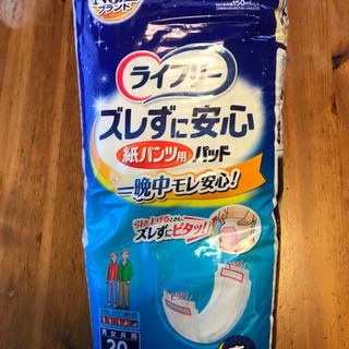 ライフリー ズレずに安心 紙パンツ用尿とりパッド 夜用 4回分(...