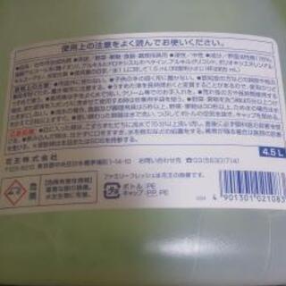 格安！花王特大4.5L食器用洗剤 花王ファミリーフレッシュの画像