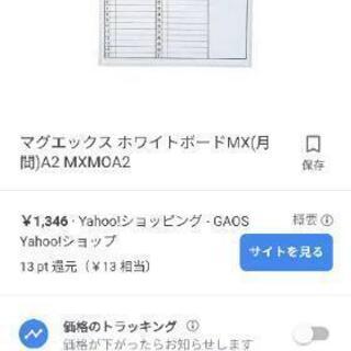 ホワイトボードの画像