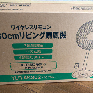 【お渡し先決まりました】山善YAMAZEN リビング　扇風機
