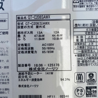 ガスコンロ ガス給湯器 セットでお譲りしますの画像
