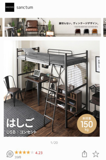 原価¥29,999 ロフトベッド 耐荷重150kg コンセント付き