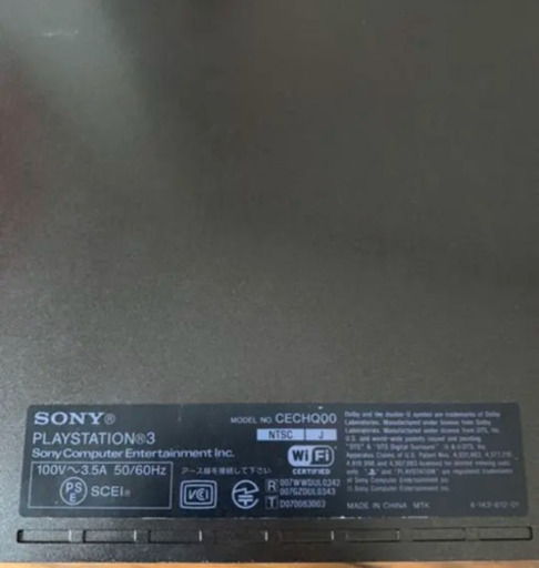美品　PS3  ソニー　プレイステーション3