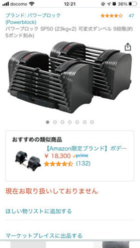 純正品　パワーブロックSP50 23kg×2 ベンチセット