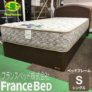 美品【 FranceBed 】フランスベッド 最高級モダン シングルベッド 引出付き 厚み26cm イーマックススプリング ②