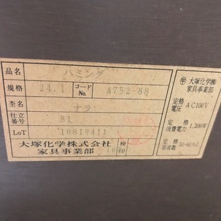 大塚家具ドレッサーの画像