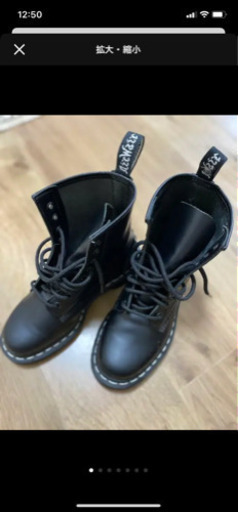 ドクターマーチン Dr.Martens 8ホール