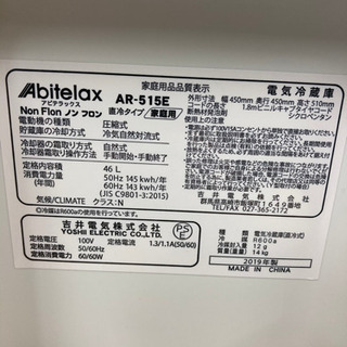 11-132 冷蔵庫 AR-515E Abitelax 2019年製の画像