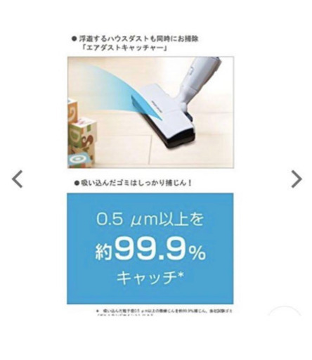 Panasonic サイクロン式電気掃除機
